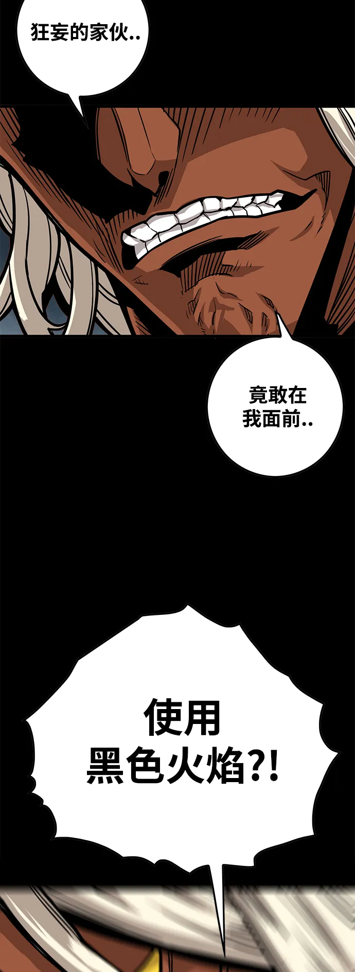 [第3季] 第34话 第11页