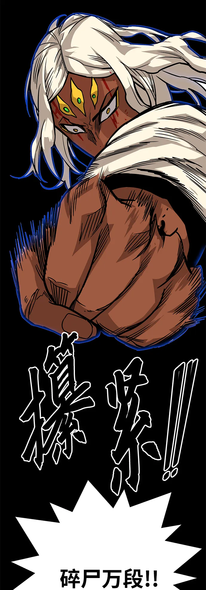 [第3季] 第34话 第16页