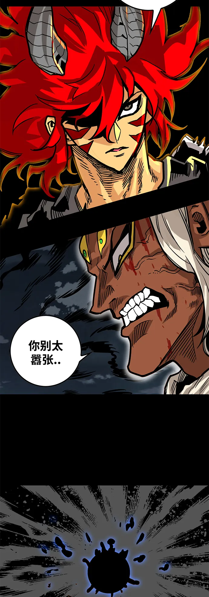 [第3季] 第34话 第22页