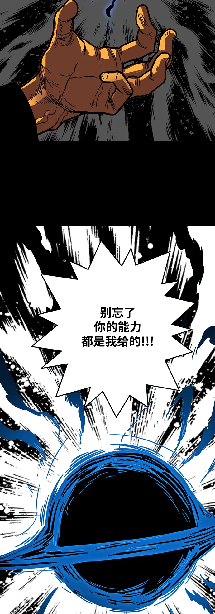 [第3季] 第34话 第23页