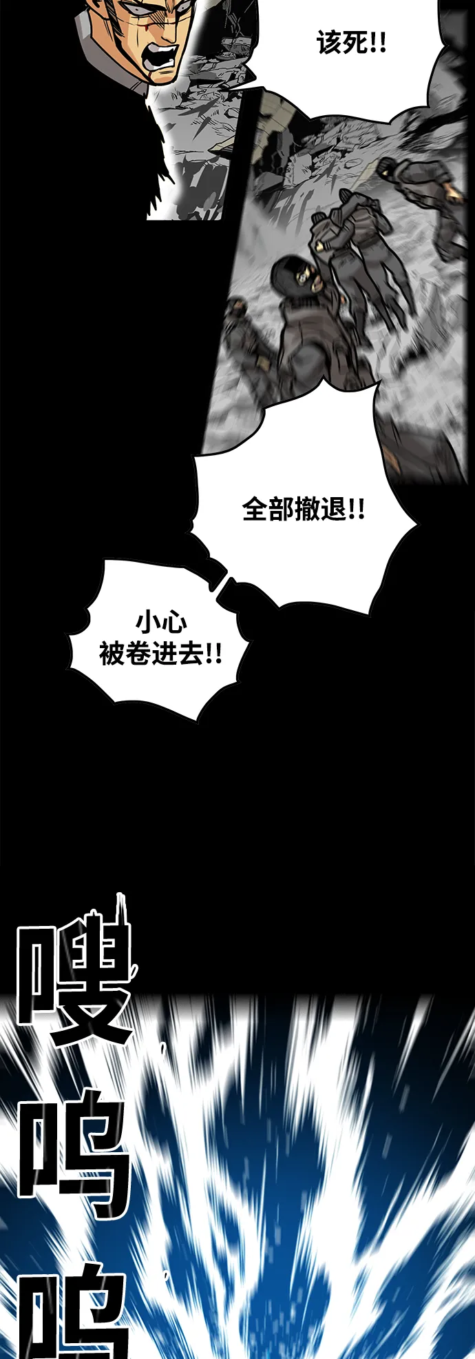 [第3季] 第34话 第25页
