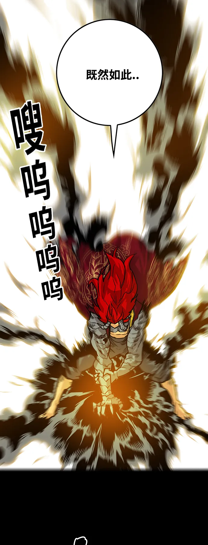[第3季] 第34话 第28页
