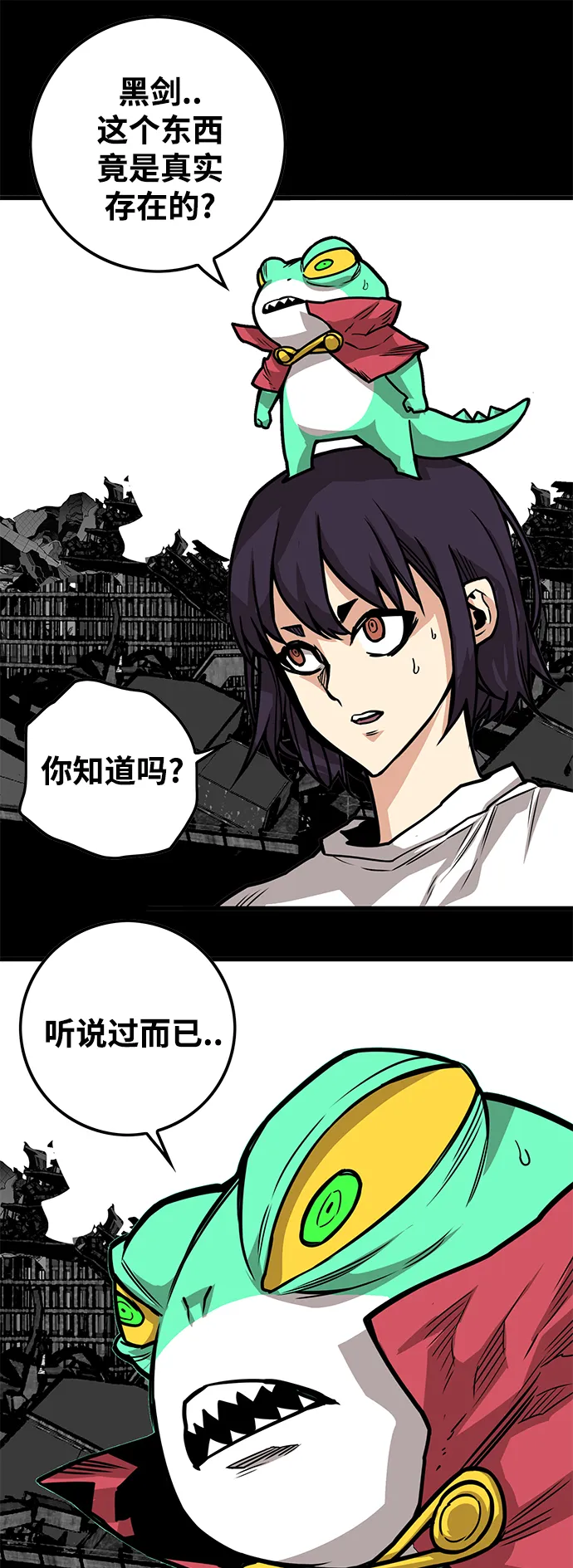 [第3季] 第34话 第39页
