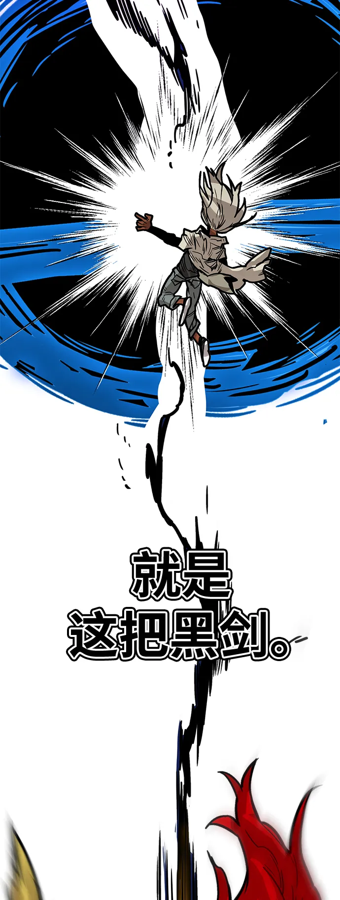[第3季] 第34话 第54页