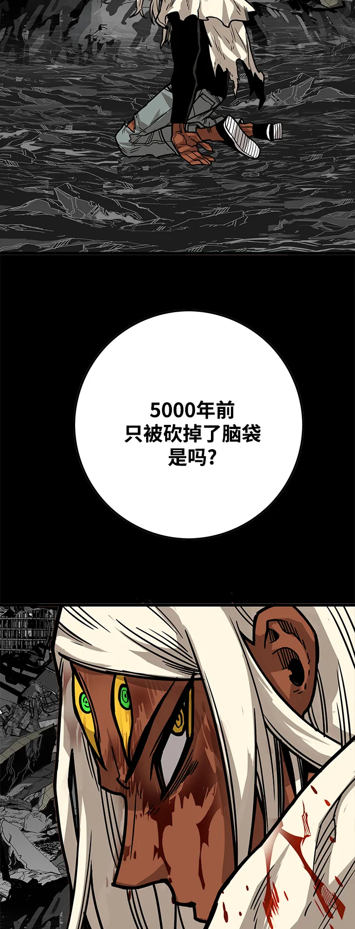 [第3季] 第34话 第61页