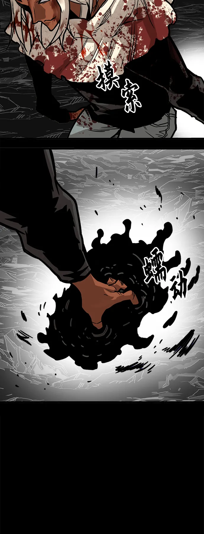 [第3季] 第34话 第65页