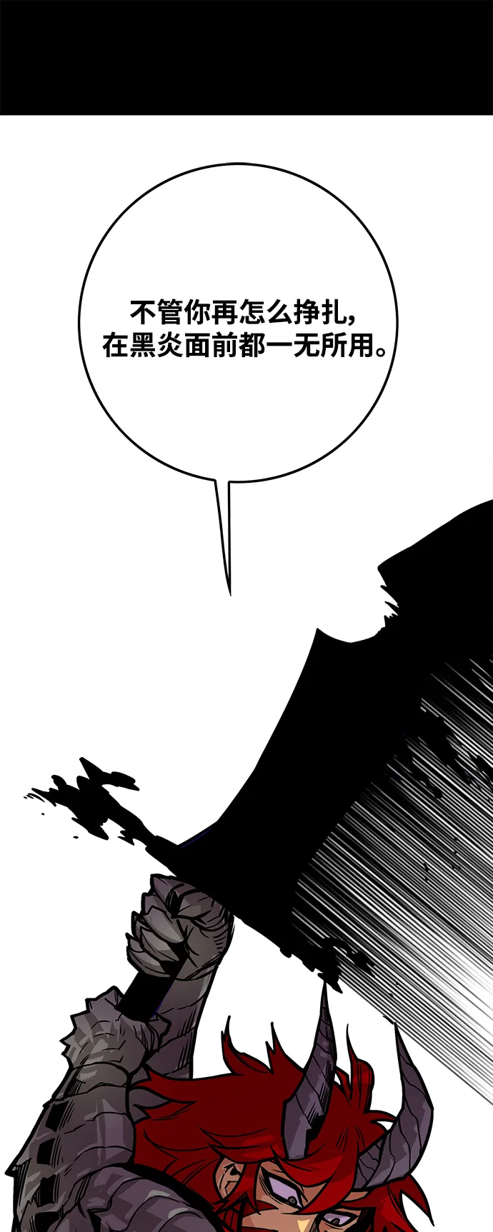 [第3季] 第34话 第66页