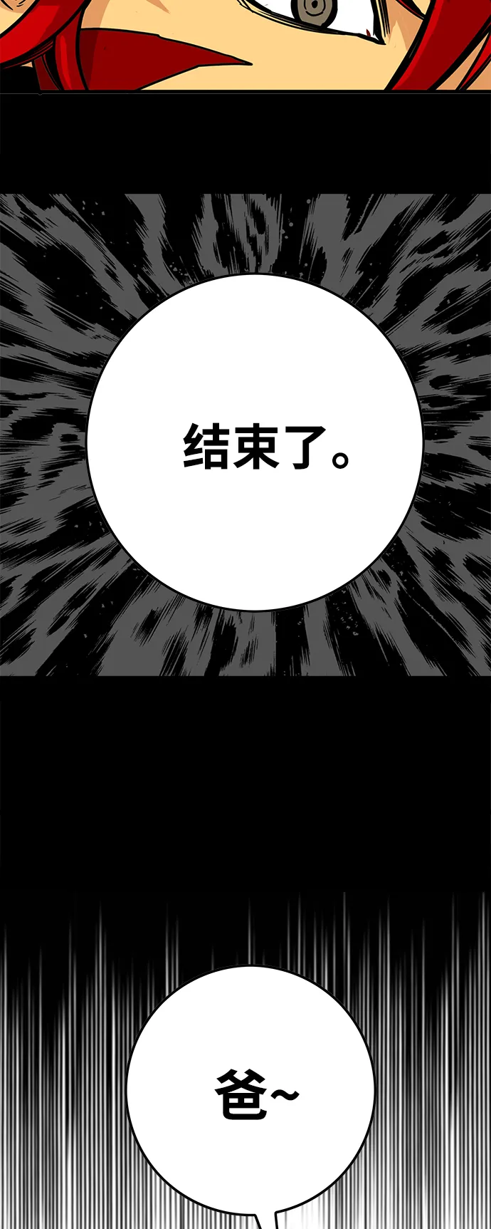 [第3季] 第34话 第68页