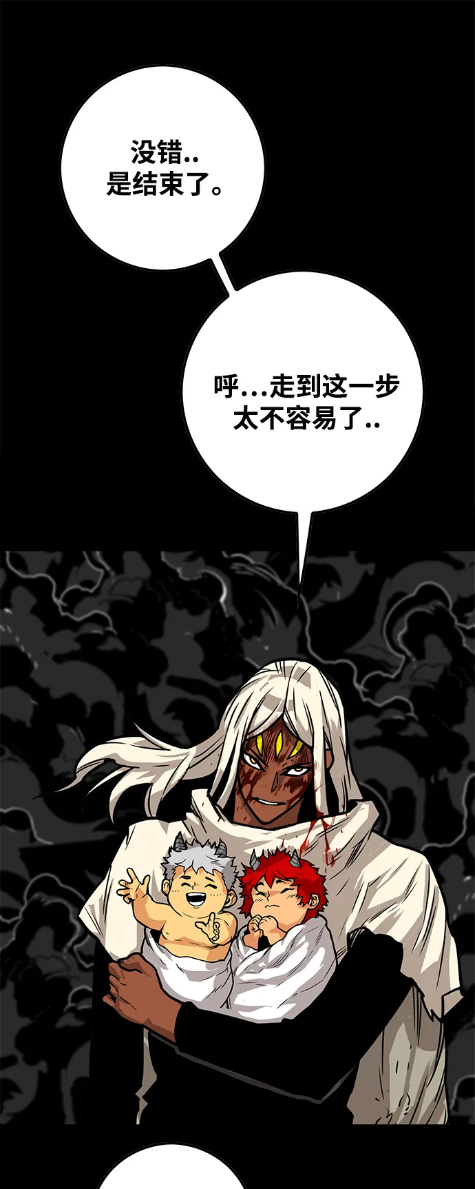 [第3季] 第34话 第72页