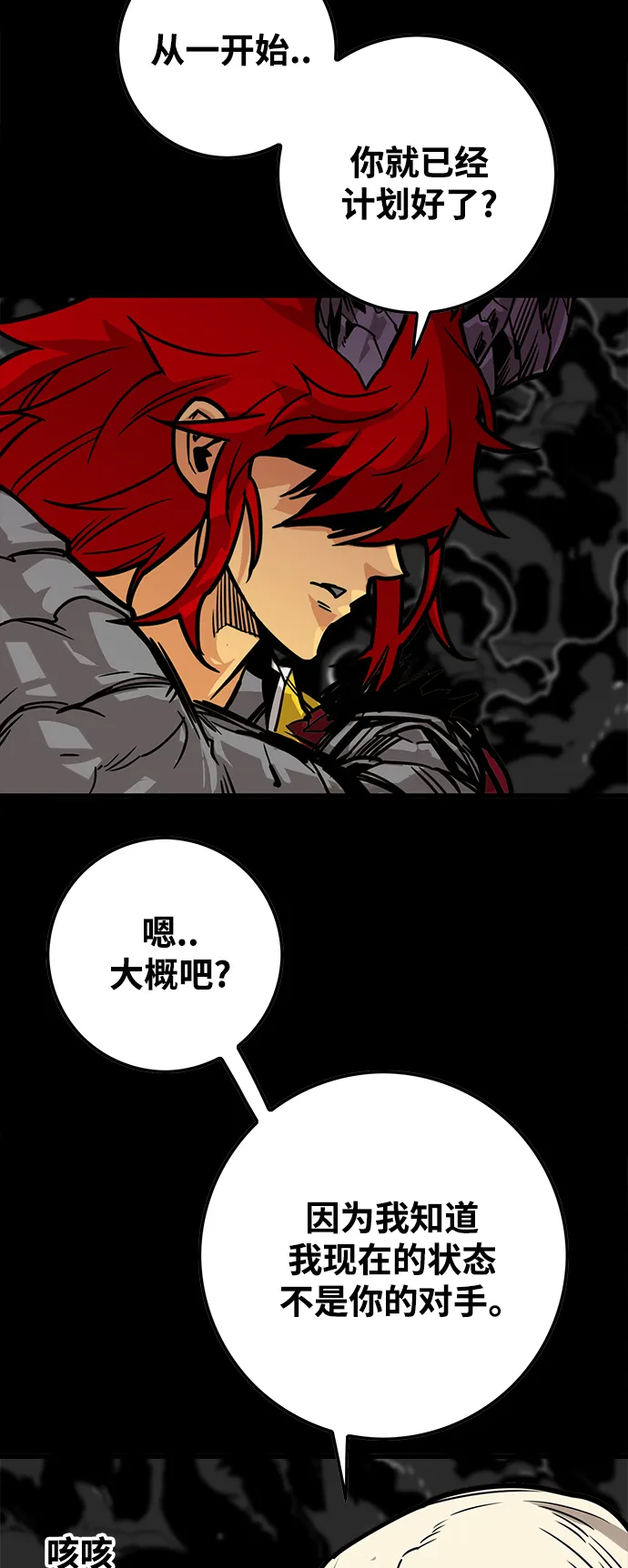 [第3季] 第34话 第73页