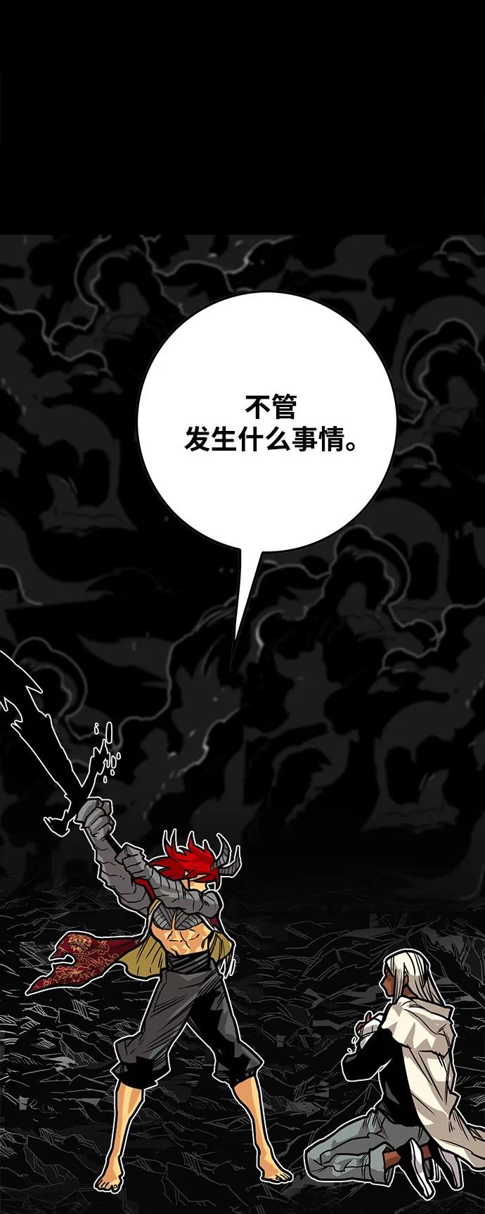 [第3季] 第34话 第75页