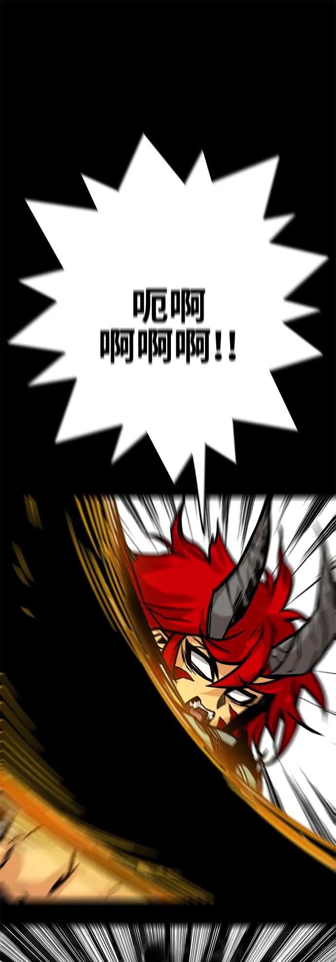 [第3季] 第34话 第78页