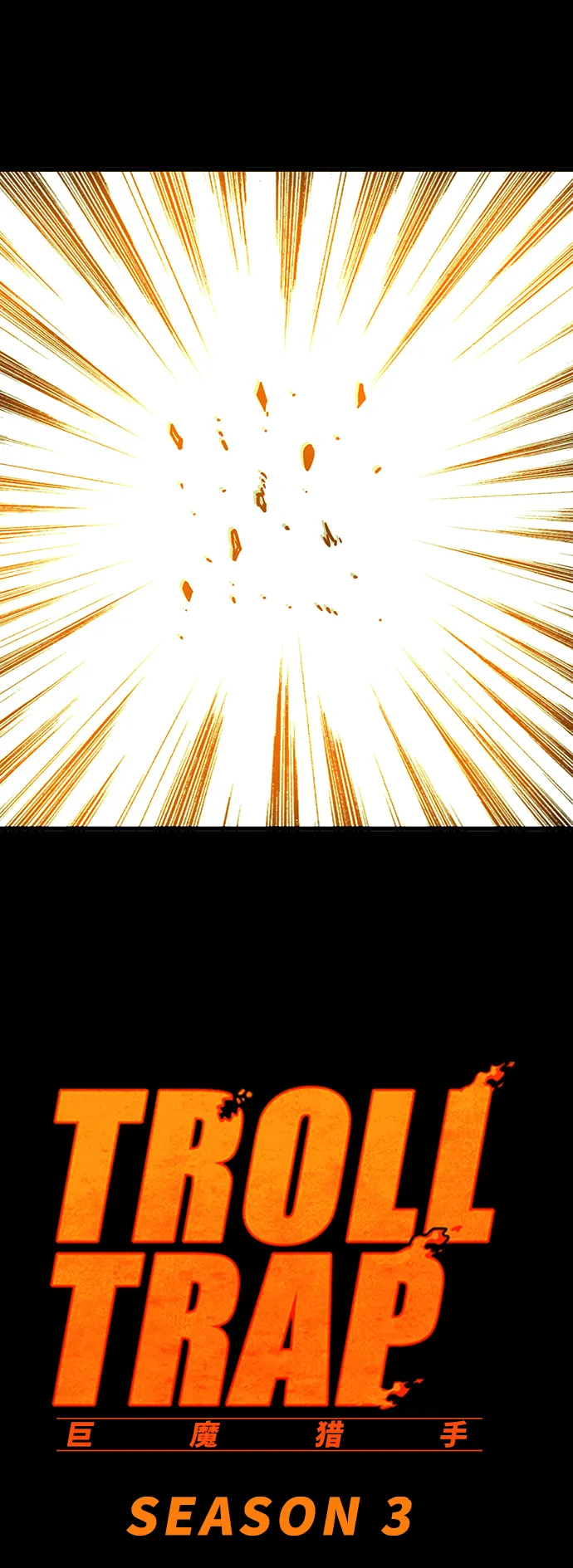 [第3季] 第33话 第5页