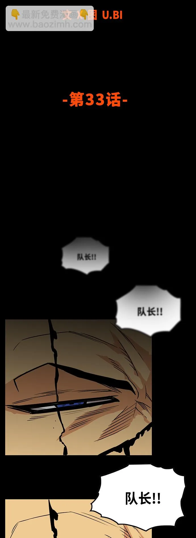 [第3季] 第33话 第6页