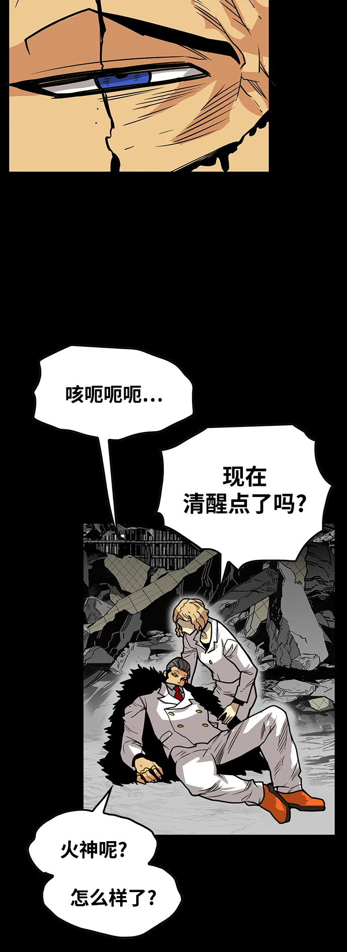 [第3季] 第33话 第7页
