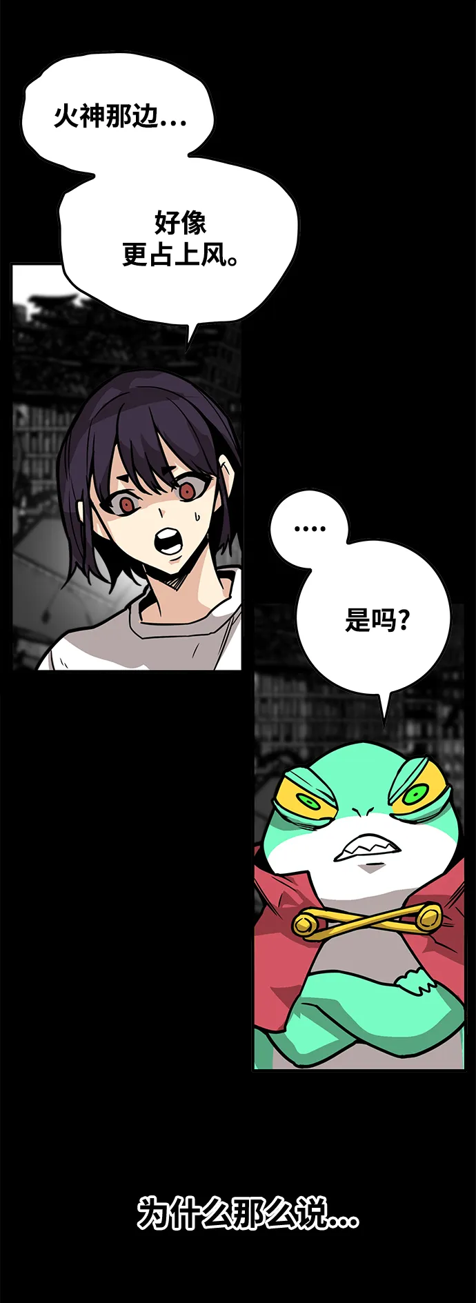[第3季] 第33话 第14页