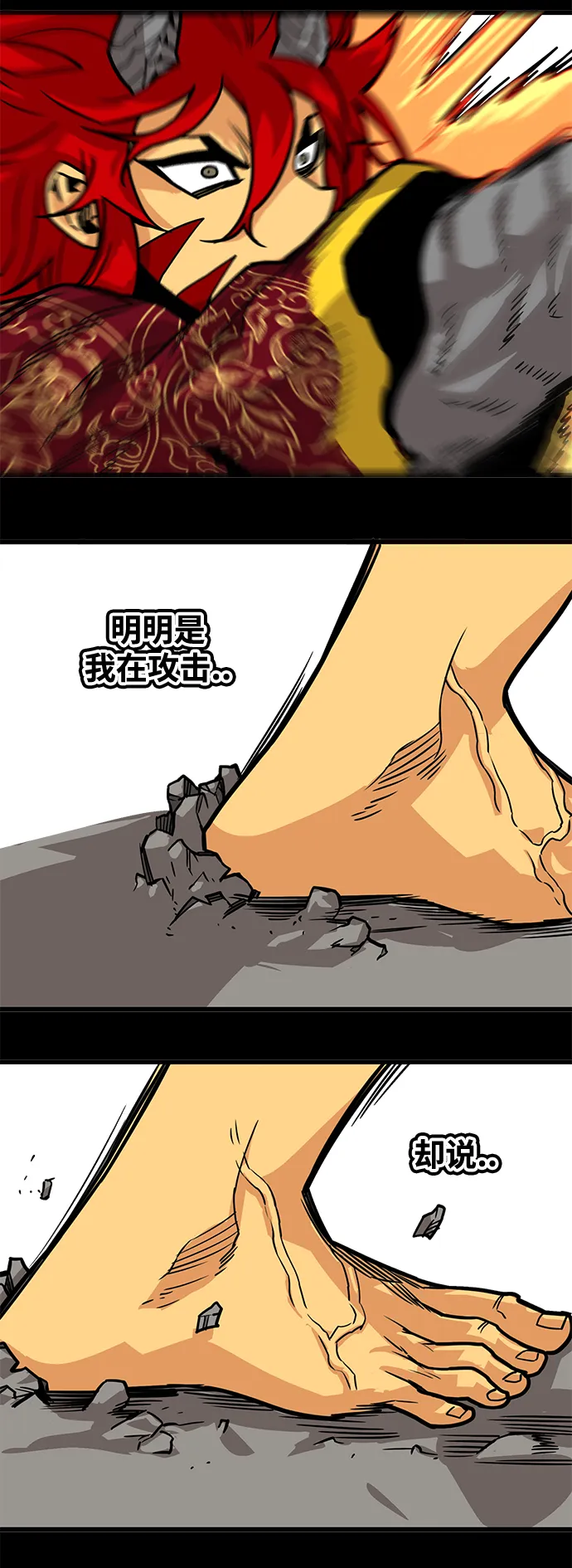 [第3季] 第33话 第15页