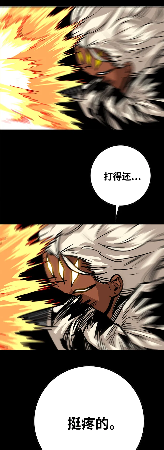 [第3季] 第33话 第17页