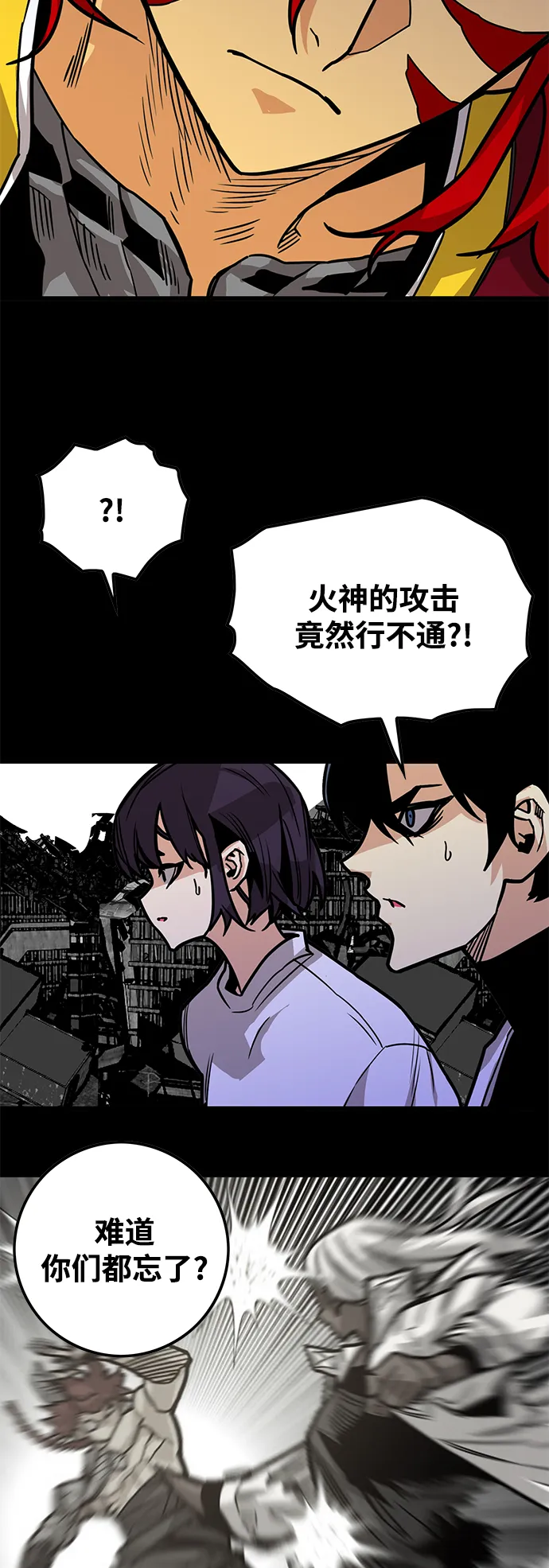 [第3季] 第33话 第23页
