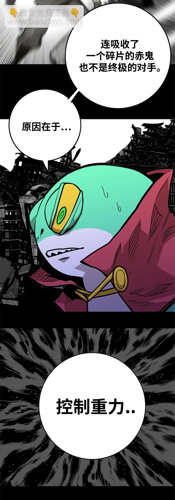 [第3季] 第33话 第24页