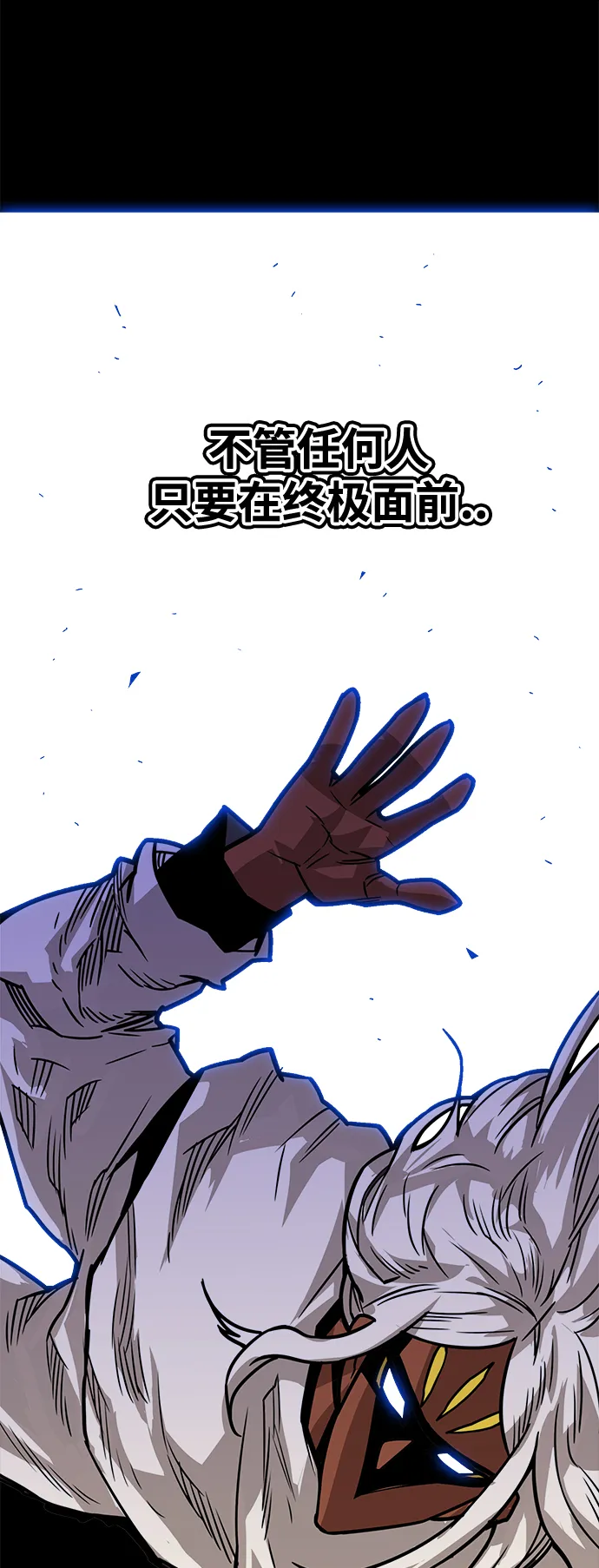 [第3季] 第33话 第25页
