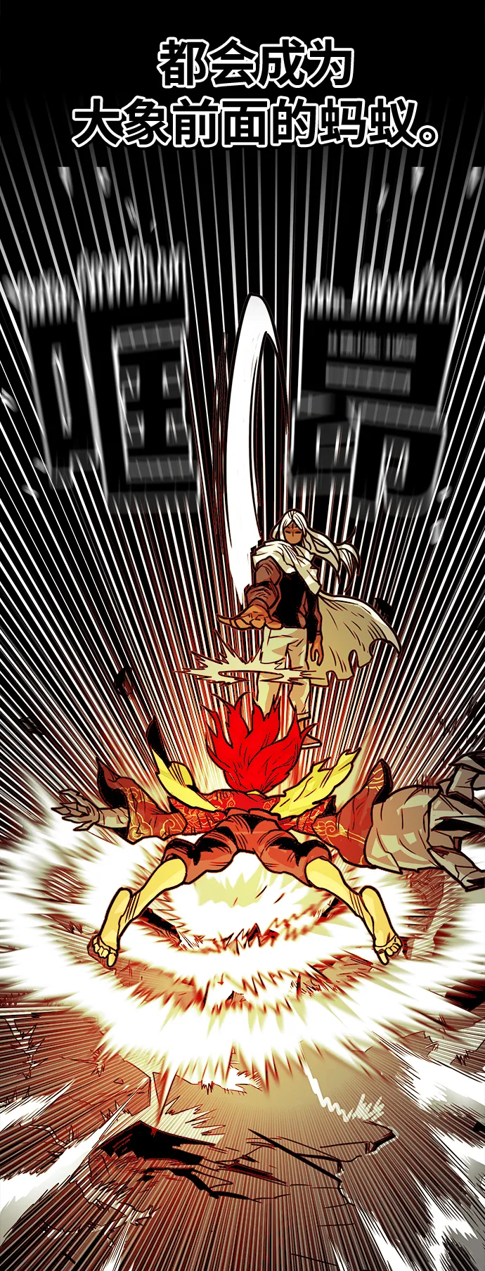[第3季] 第33话 第27页