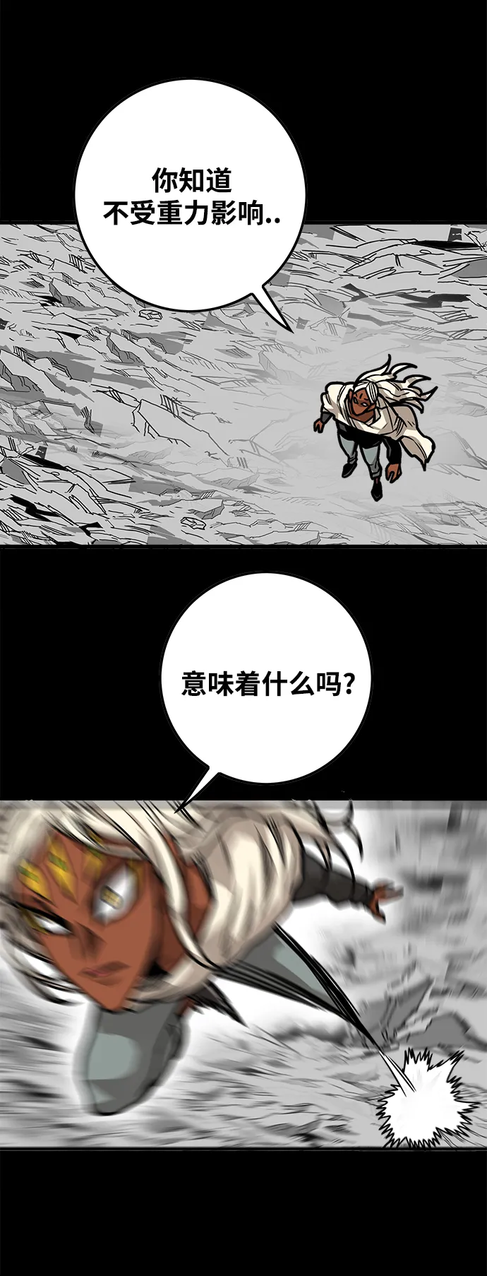 [第3季] 第33话 第30页