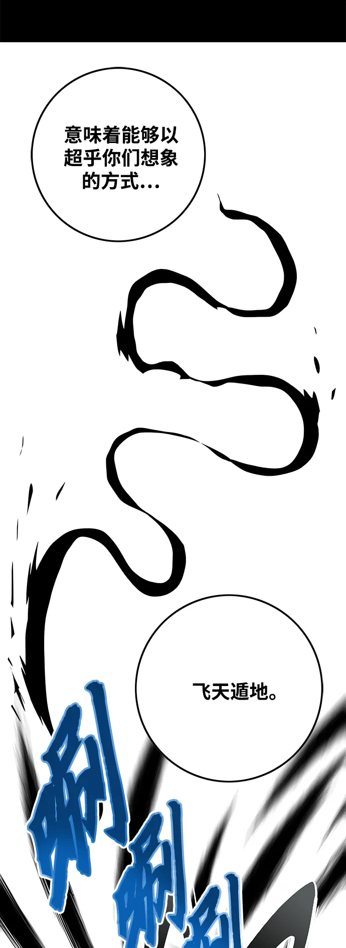 [第3季] 第33话 第31页