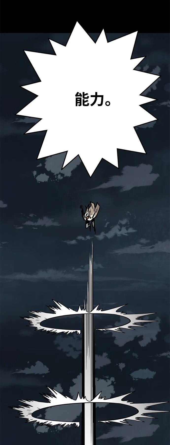 [第3季] 第33话 第36页