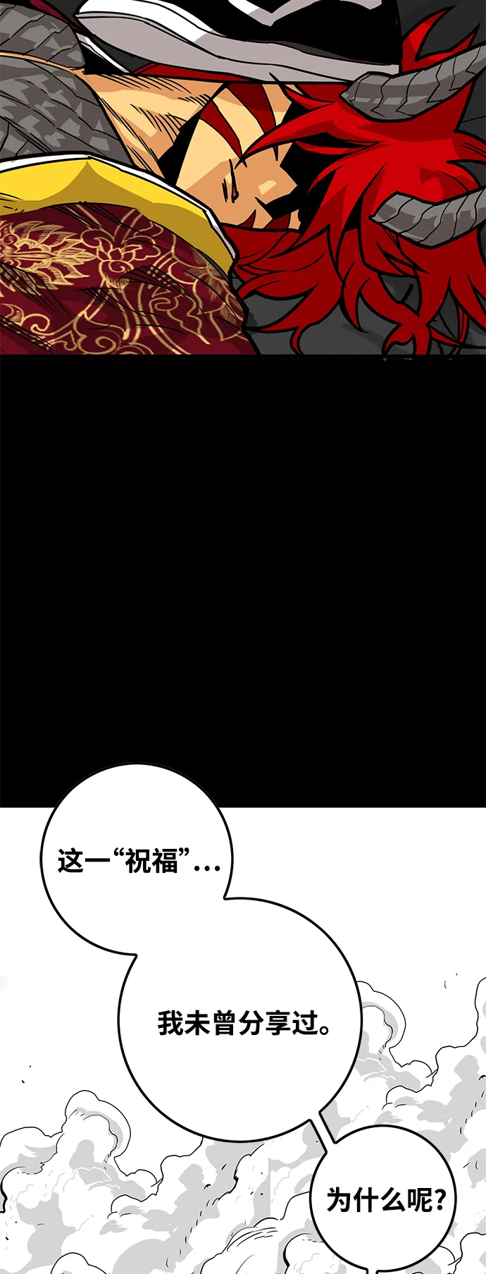 [第3季] 第33话 第39页
