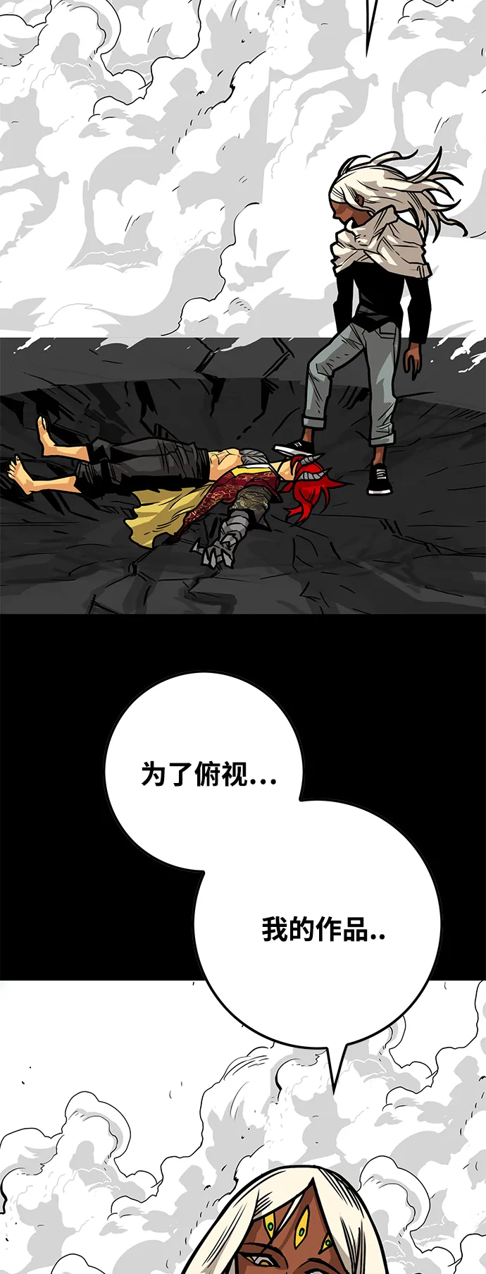 [第3季] 第33话 第40页