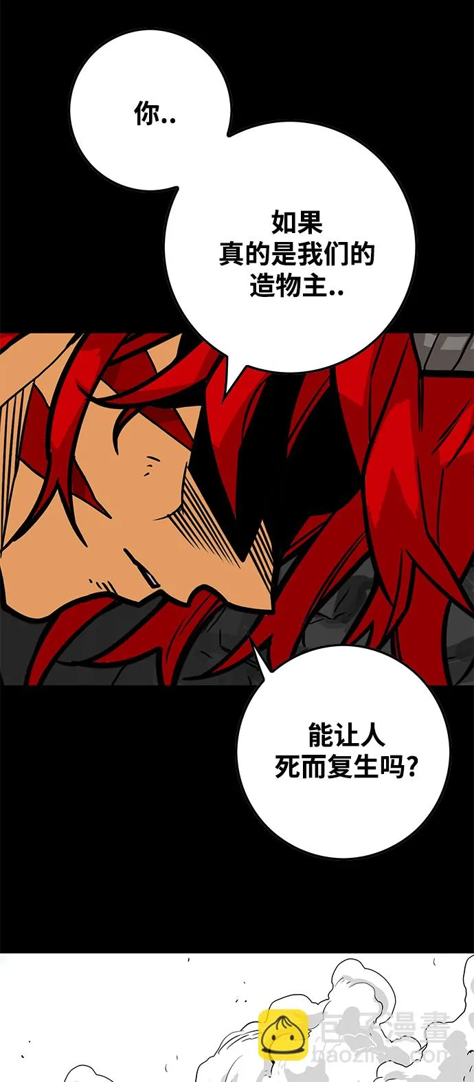 [第3季] 第33话 第42页