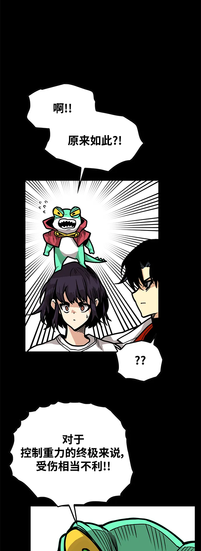 [第3季] 第33话 第48页