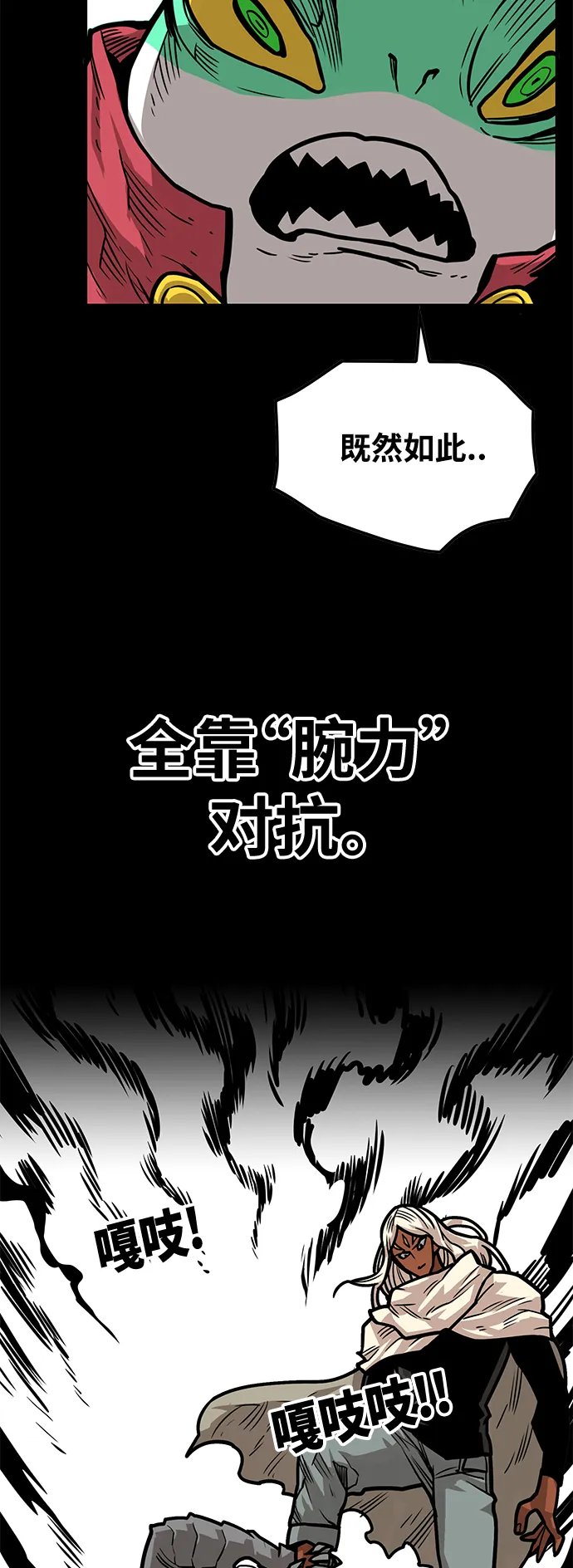 [第3季] 第33话 第49页