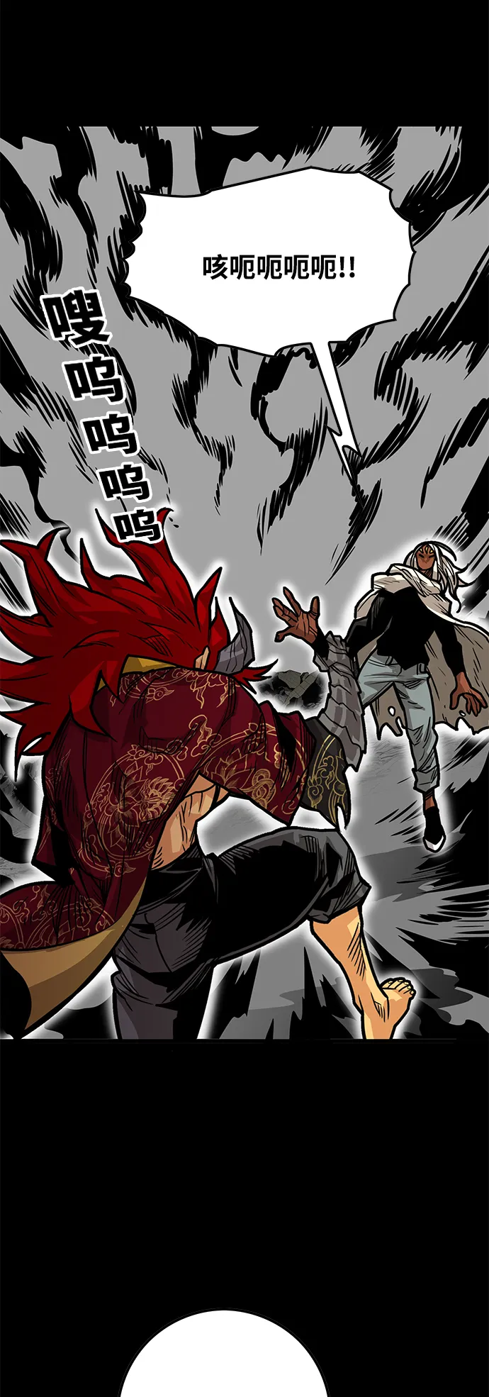 [第3季] 第33话 第54页