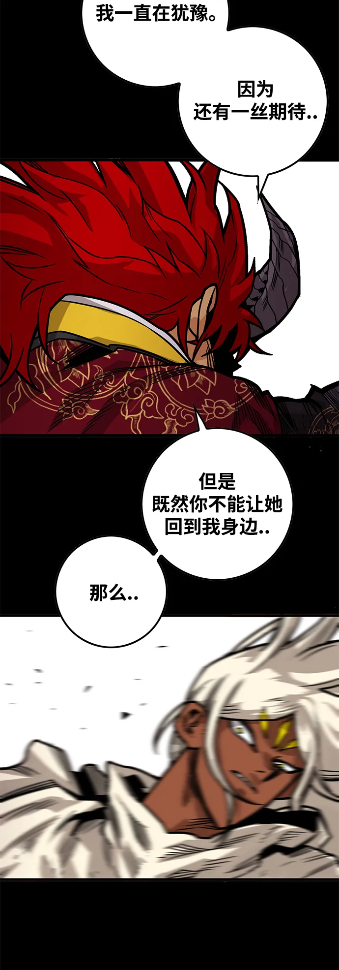 [第3季] 第33话 第55页