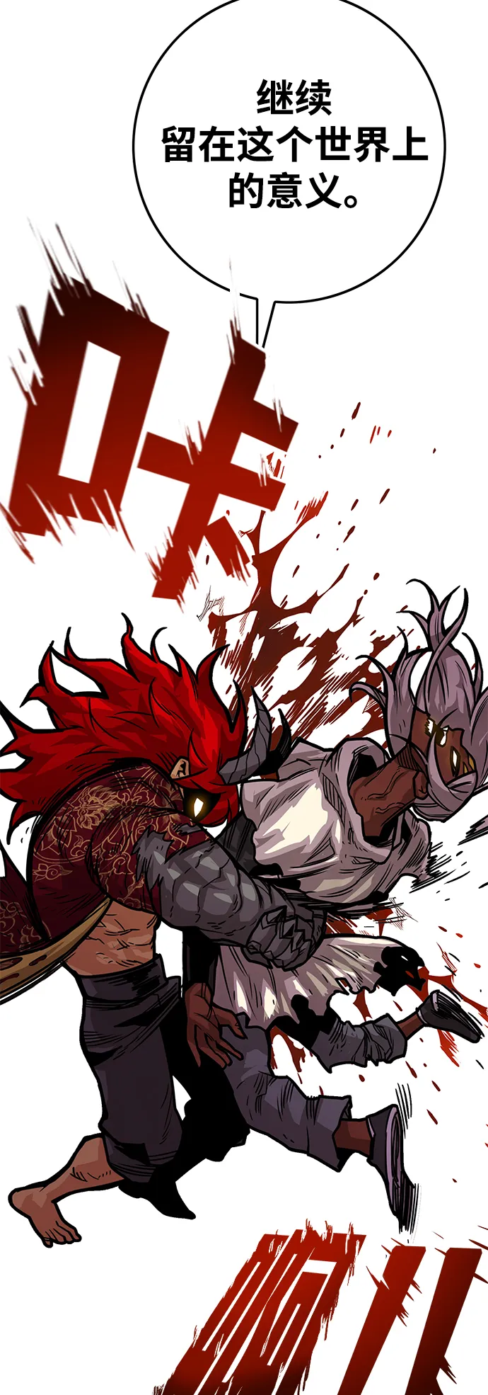 [第3季] 第33话 第57页