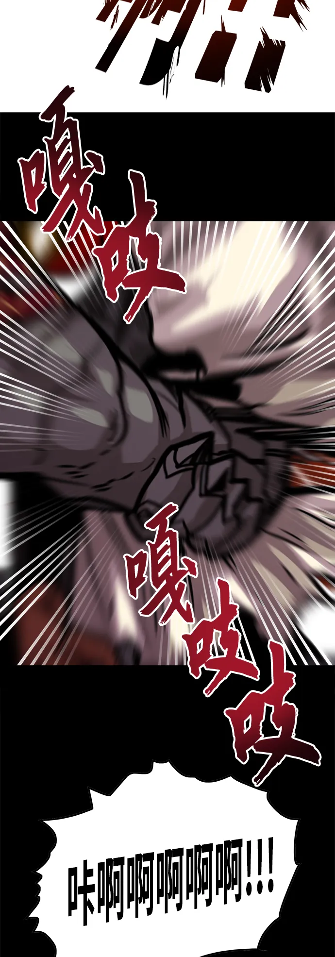 [第3季] 第33话 第58页