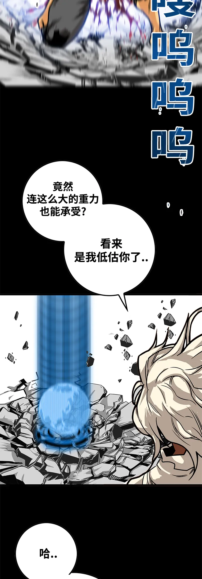 [第3季] 第33话 第64页