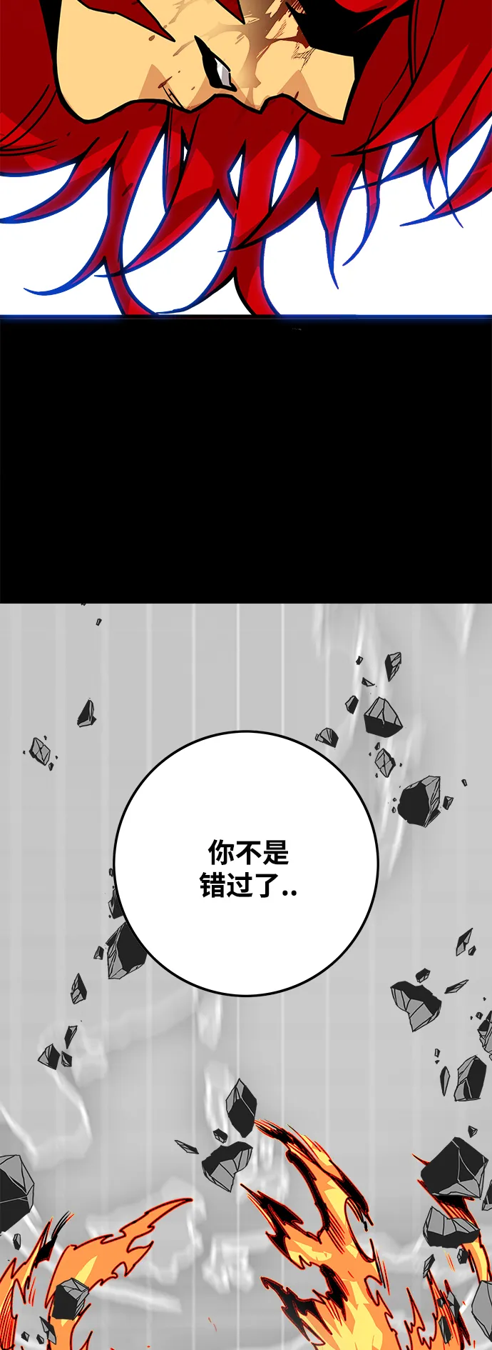 [第3季] 第33话 第67页