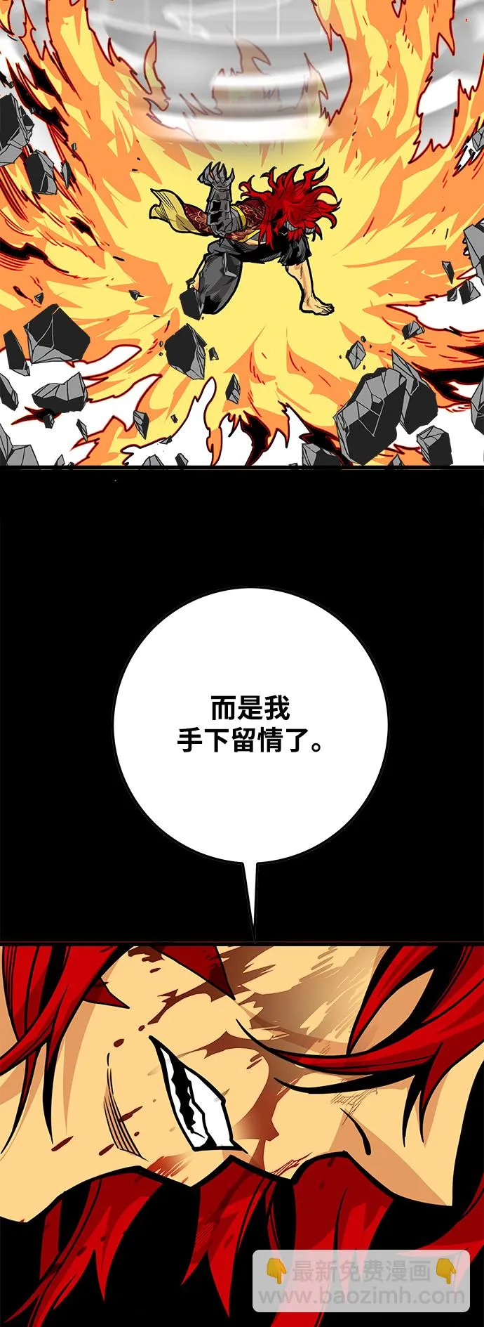 [第3季] 第33话 第68页