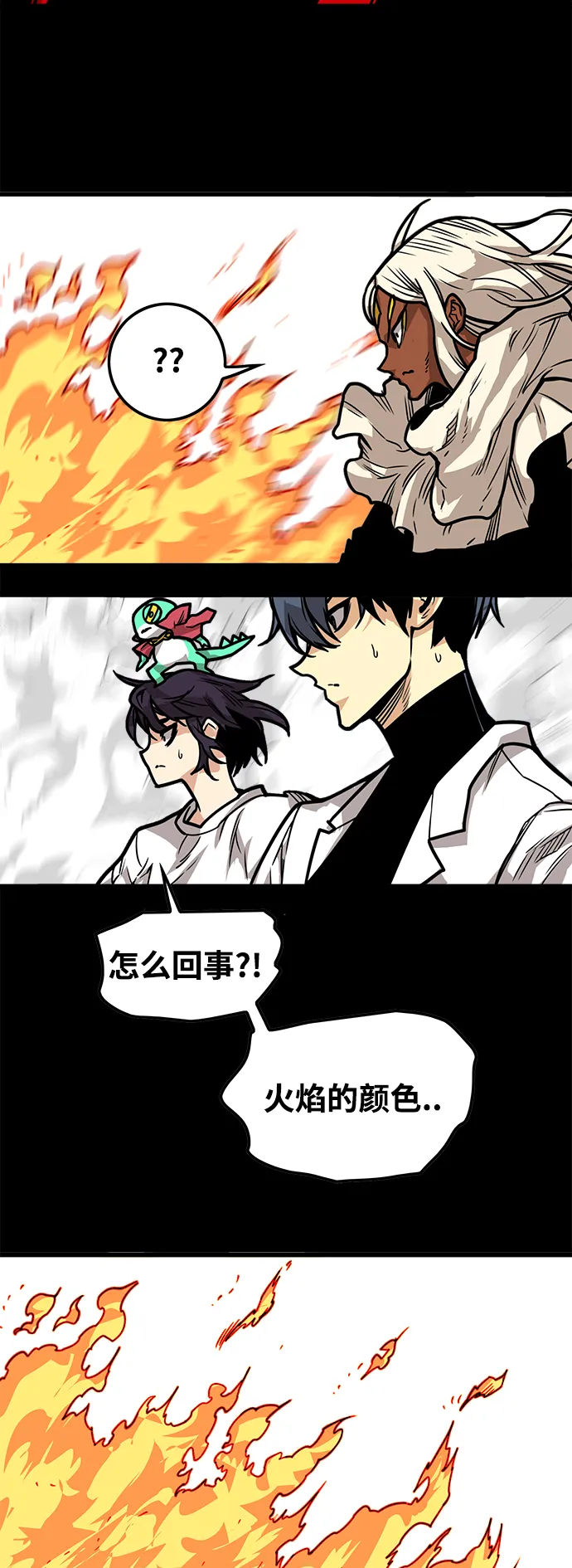 [第3季] 第33话 第69页