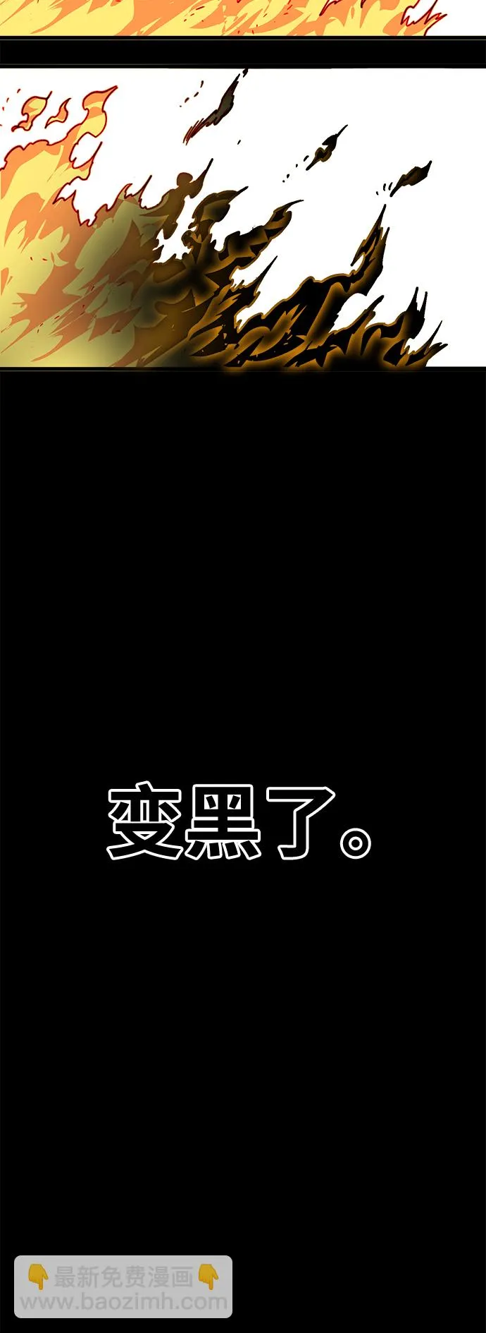 [第3季] 第33话 第70页