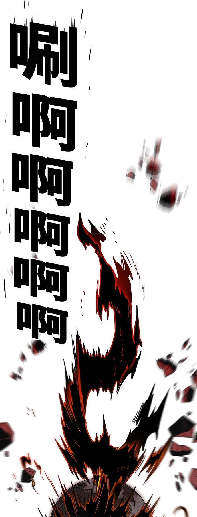 [第3季] 第33话 第71页