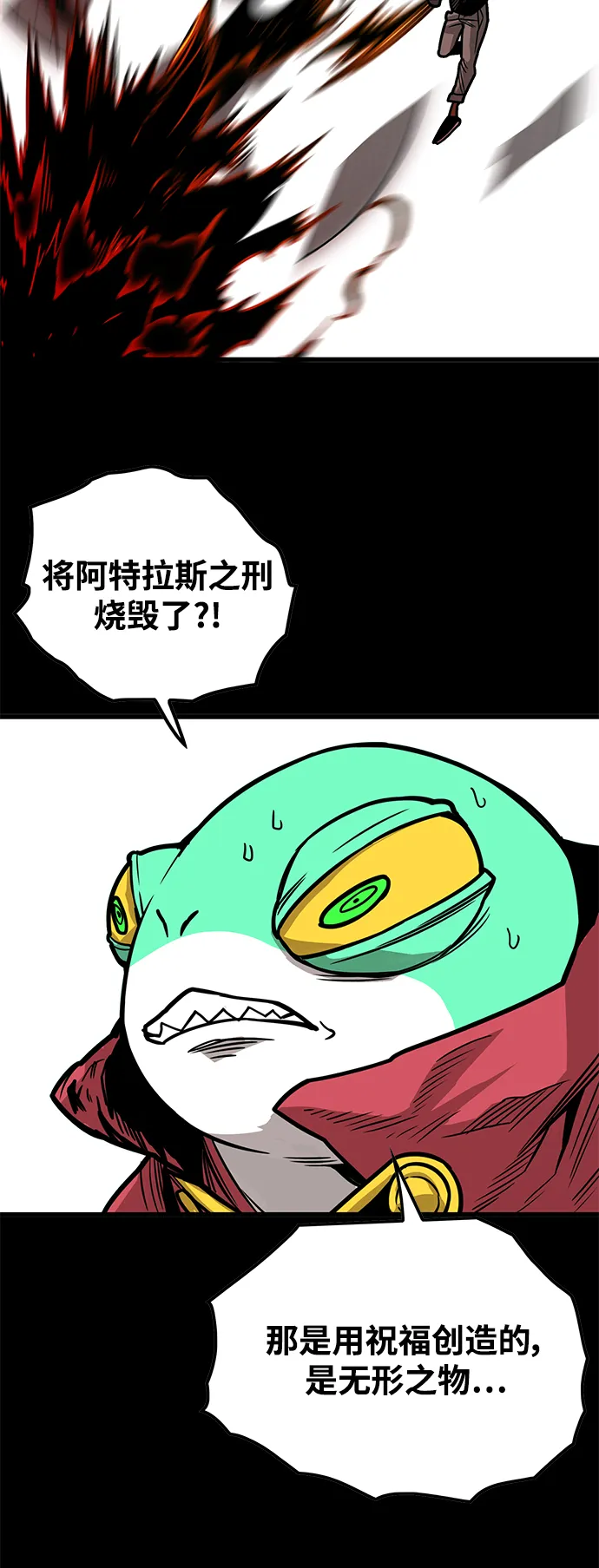 [第3季] 第33话 第73页