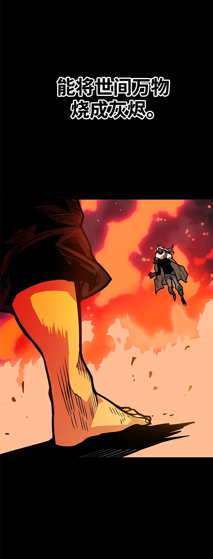 [第3季] 第33话 第74页