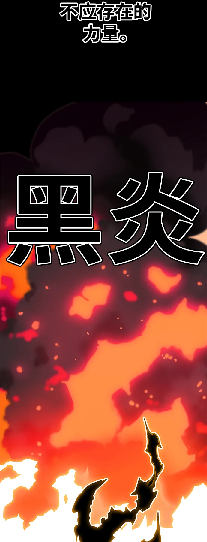 [第3季] 第33话 第75页