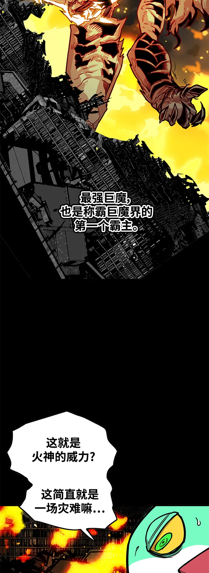 [第3季] 第32话 第6页