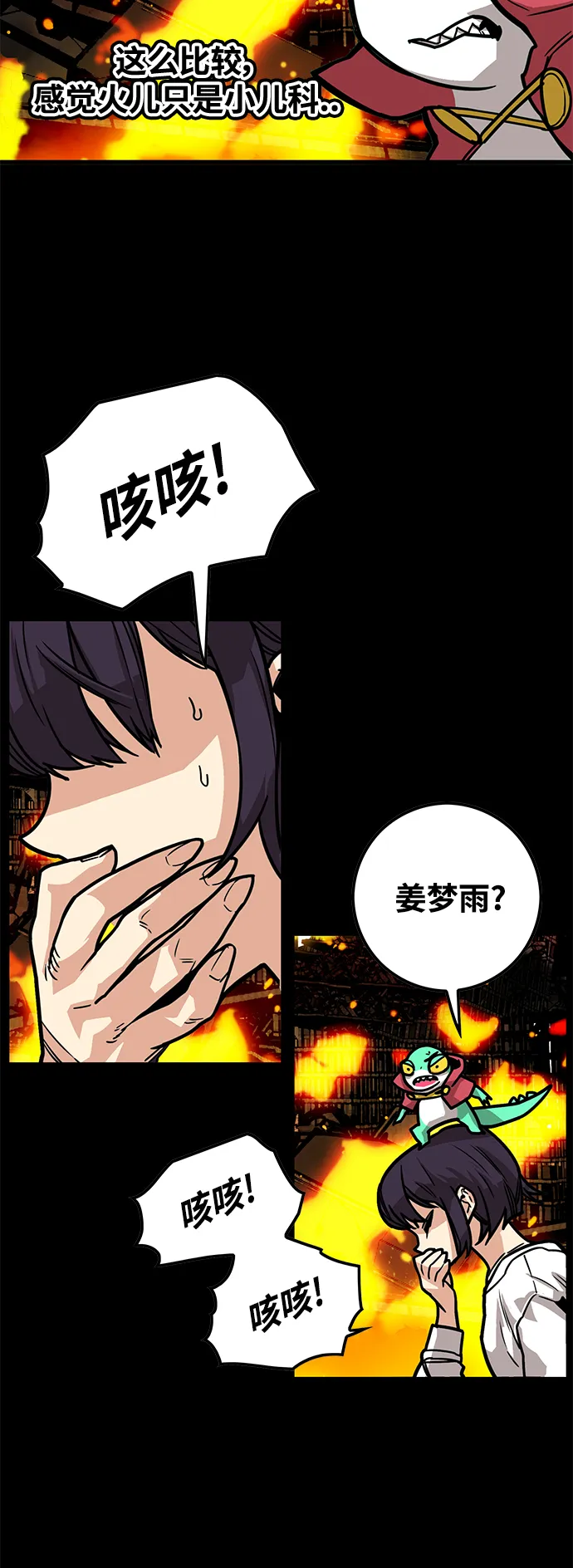 [第3季] 第32话 第7页