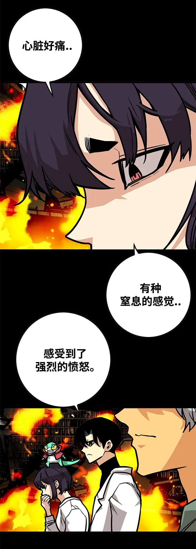 [第3季] 第32话 第8页